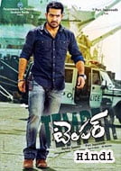 Temper (2015) Hindi Dubbed Full Movie Watch Online Free Download