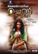 Akkaldhamayile Pennu (2015) Malayalam Full Movies Watch Online Free Download