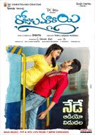 Rojulu Marayi (2016) Telugu Full Movies Watch Online Free Download