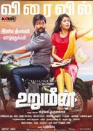 Urumeen (2015) DVDRip Tamil Full Movie Watch Online Free Download