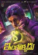 Inkokkadu (2016) Telugu Full Movie Watch Online Free Download