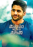 Sahasam Swasaga Sagipo (2016) HDTVRip Telugu Full Movies Watch Online Free Download