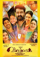 Vismayam (2016) Malayalam Full Movies Watch Online Free Download