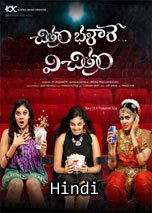 Chitram Bhalare Vichitram (2016) DVDRip Hindi Dubbed Full Movie Watch Online Free Download