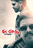 Ee Charitra Inkennallu (2016) DVDScr Telugu Full Movie Watch Online Free Download