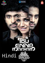 Idhu Enna Maayam (Hindi Dubbed)