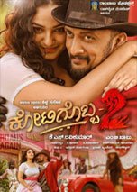 Kotigobba 2 (2016) DVDRip Kannada Full Movie Watch Online Free Download