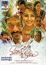 Manalo Okkadu (2016) WEBRip Telugu Full Movie Watch Online Free Download