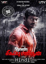 Naan Sigappu Manithan (2014) DVDRip Hindi Dubbed Full Movie Watch Online Free Download