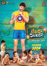 Naruda Donoruda (2016) DVDScr Telugu Full Movie Watch Online Free Download