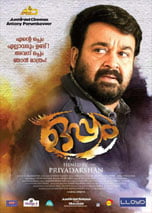 Oppam (2016) HQRip Malayalam Full Movies Watch Online Free Download