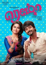 Remo (2016) DVDRip Tamil Full Movie Watch Online Free Download