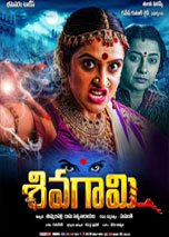 Sivagami (2016) DVDRip Telugu Full Movie Watch Online Free Download