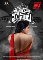 Tanu Vachenanta (2016) DVDScr Telugu Full Movie Watch Online Free Download