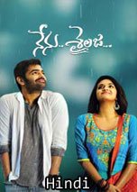 The Super Khiladi 3 (Nenu Sailaja) (2016) WEBRip Hindi Dubbed Full Movie Watch Online Free Download