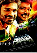 Anek (Anegan) (2016) DVDRip Hindi Dubbed Full Movie Watch Online Free Download