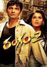 Rangam 2 (2016) WEBRip Telugu Full Movie Watch Online Free Download