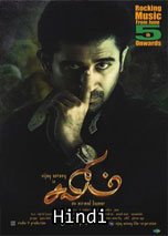 Salim (Hindi Dubbed)