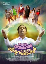 Appuram Bengal Eppuram Thiruvithamkoor (2016) DVDRip Malayalam Full Movies Watch Online Free Download