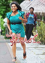 Balapam Patti Bhama Odilo (2016) DVDRipTelugu Full Movie Watch Online Free Download