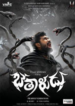 Bethaludu (2016) DVDScr Telugu Full Movie Watch Online Free Download