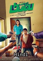 Damaal Dumeel (2014) DVDRip Hindi Dubbed Full Movie Watch Online Free Download