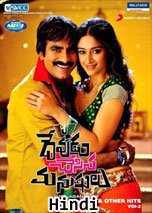 Devudu Chesina Manushulu (2012) DVDRip Hindi Dubbed Full Movie Watch Online Free Download