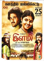 Ilami (2016) DVDRip Tamil Full Movie Watch Online Free Download