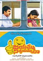 Jayammu Nischayammu Raa (2016) DVDScr Telugu Full Movie Watch Online Free Download