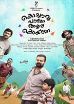 Kochavva Paulo Ayyappa Coelho (2016) DVDRip Malayalam Full Movies Watch Online Free Download