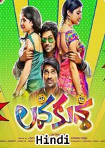 Lava Kusa (2015) DVDRip Hindi Dubbed Full Movie Watch Online Free Download