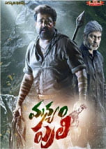 Manyam Puli (2016) DVDScr Telugu Full Movies Watch Online Free Download