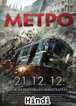 Metro (2013) DVDRip in Hindi Dubbed Full Movie Watch Online Free Download