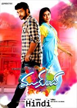 Mukunda (2014) DTHRip Hindi Dubbed Full Movie Watch Online Free Download