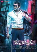 Okkadochadu (2016) DVDScr Telugu Full Movies Watch Online Free Download