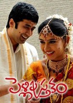 Pelli Pustakam (2013) WEBRip Telugu Full Movie Watch Online Free Download