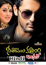 Seeta Ramula Kalyanam Lankalo (Hindi Dubbed)