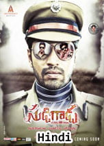 Sudigaadu (Hindi Dubbed)