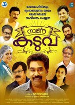 Swarna Kaduva (2016) DVDRip Malayalam Full Movies Watch Online Free Download