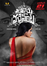 Thanu Vachenanta (2016) DVDRip Telugu Full Movie Watch Online Free Download