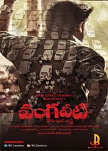 Vangaveeti (2016) WEBRip Telugu Full Movies Watch Online Free Download