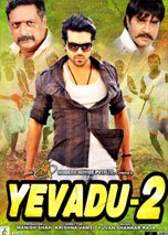 Yevadu 2 (2016) DVDRip Hindi Dubbed Full Movie Watch Online Free Download