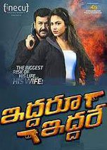 Iddaru Iddare (2016) WEBRip Telugu Full Movie Watch Online Free Download