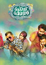 Popcorn (2016) DVDRip Malayalam Full Movies Watch Online Free Download