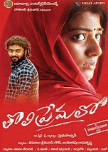 Tholi Premalo (2016) WEBRip Telugu Full Movie Watch Online Free Download