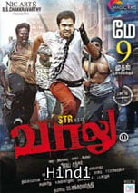 Vaalu (2015) DVDRip Hindi Dubbed Full Movie Watch Online Free Download