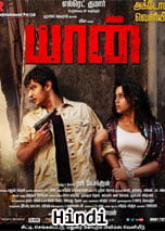 Yaan (2014) DVDRip Hindi Dubbed Full Movie Watch Online Free Download