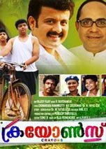 Crayons (2016) DVDRip Malayalam Full Movie Watch Online Free Download