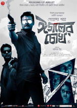 Eagoler Chokh (2016) DVDRip Bengali Full Movie Watch Online Free Download