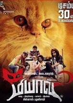 Meow (2016) DVDRip Tamil Full Movie Watch Online Free Download